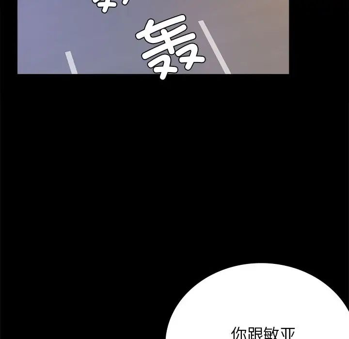 背叛的开始第34话
