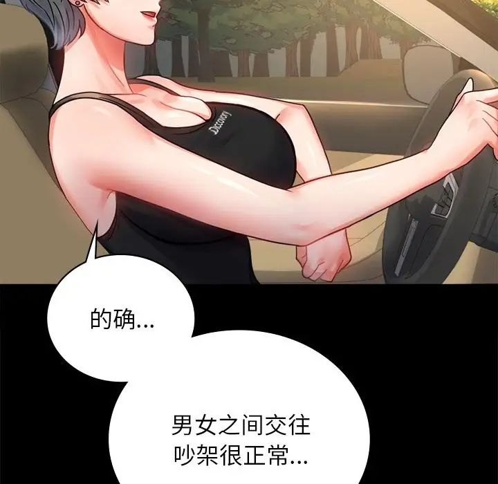 背叛的开始第34话