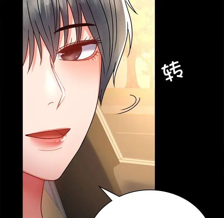 背叛的开始第34话