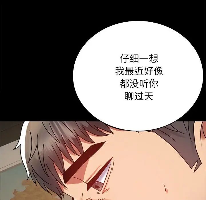 背叛的开始第34话
