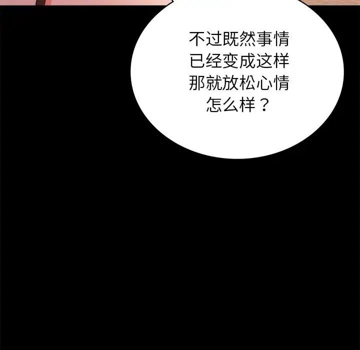 背叛的开始第34话