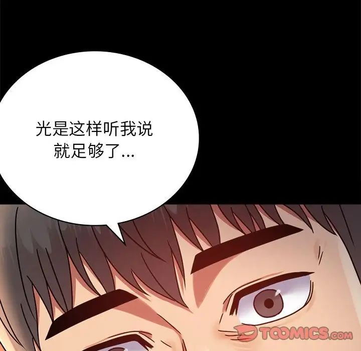 背叛的开始第34话