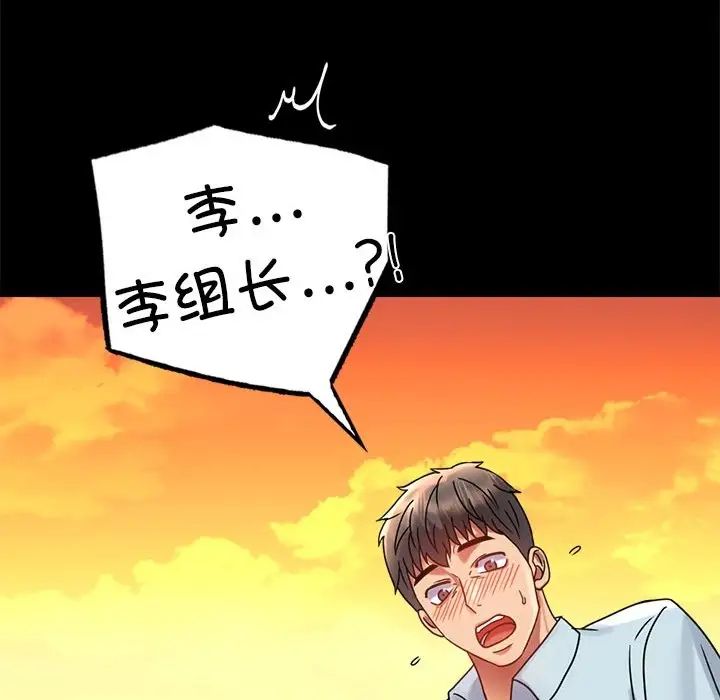 背叛的开始第34话
