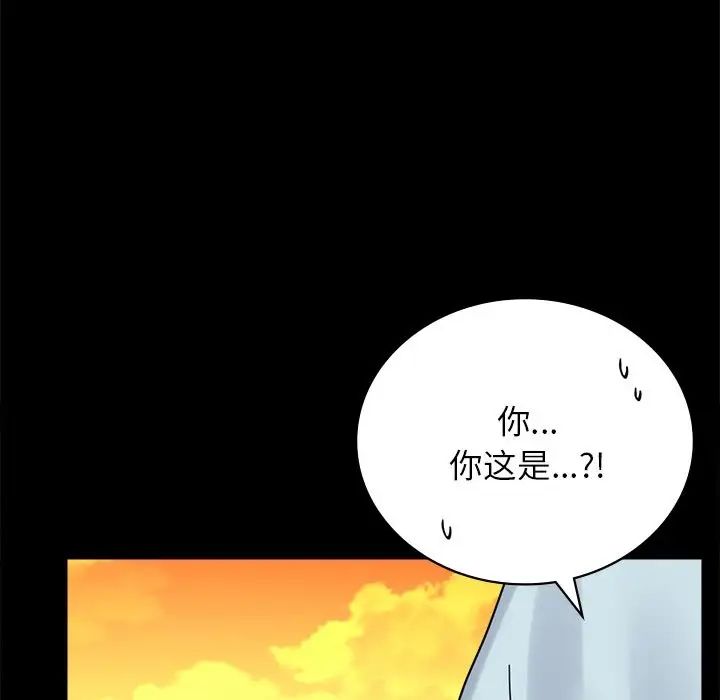 背叛的开始第34话