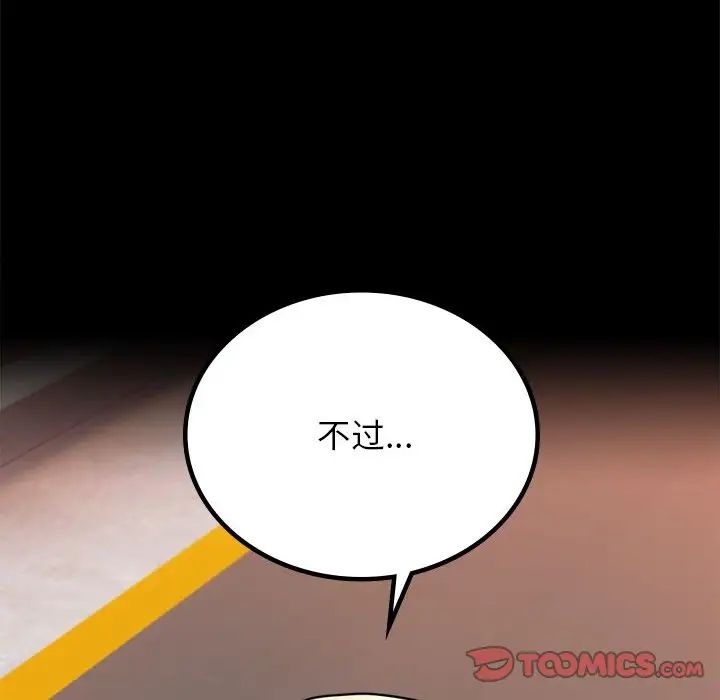 背叛的开始第34话