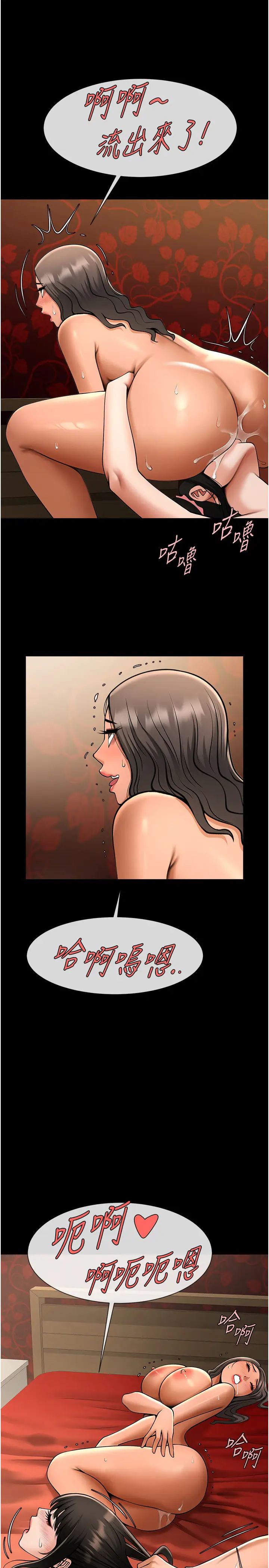 炸裂吧!巨棒第40话-把里面的都舔干净