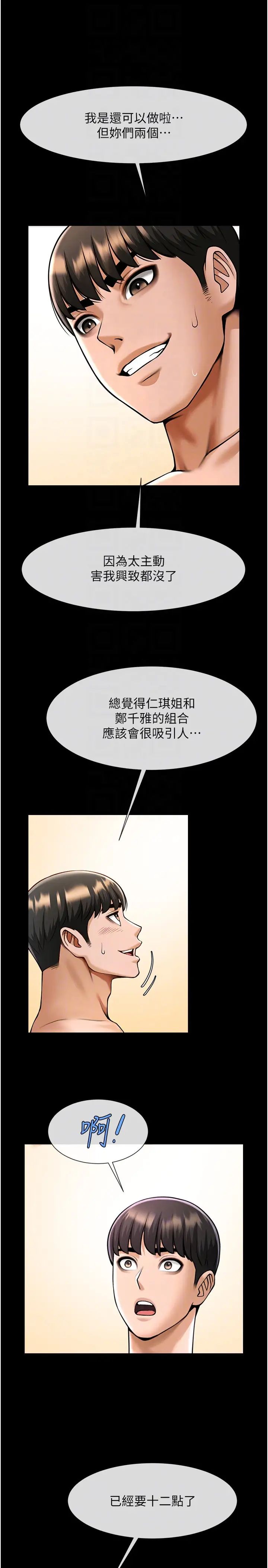 炸裂吧!巨棒第40话-把里面的都舔干净