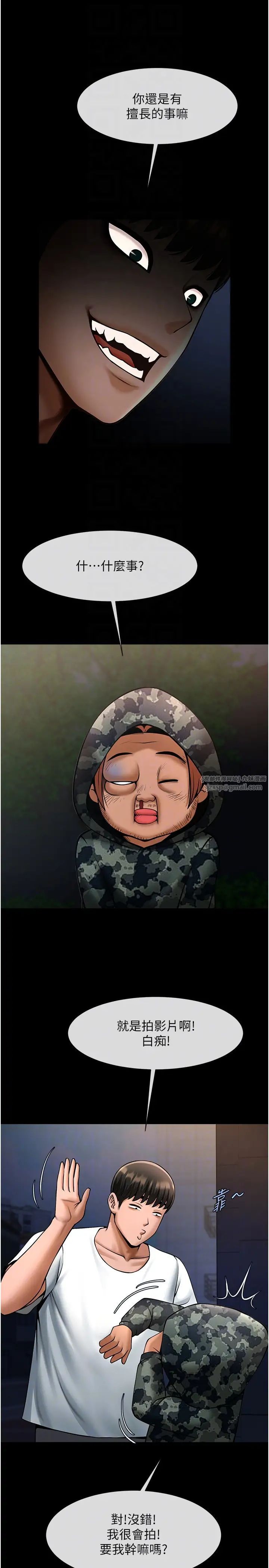 炸裂吧!巨棒第40话-把里面的都舔干净