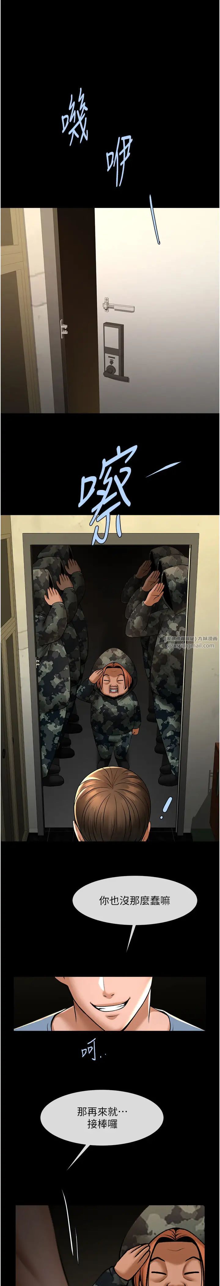 炸裂吧!巨棒第40话-把里面的都舔干净