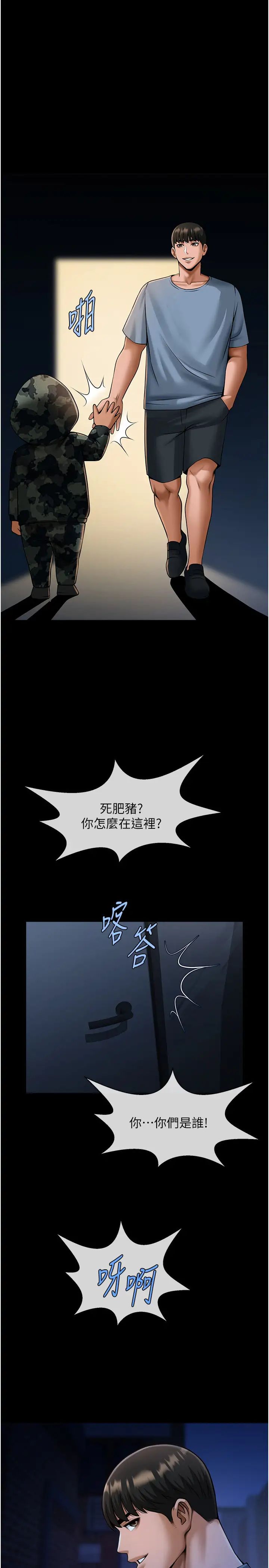 炸裂吧!巨棒第40话-把里面的都舔干净