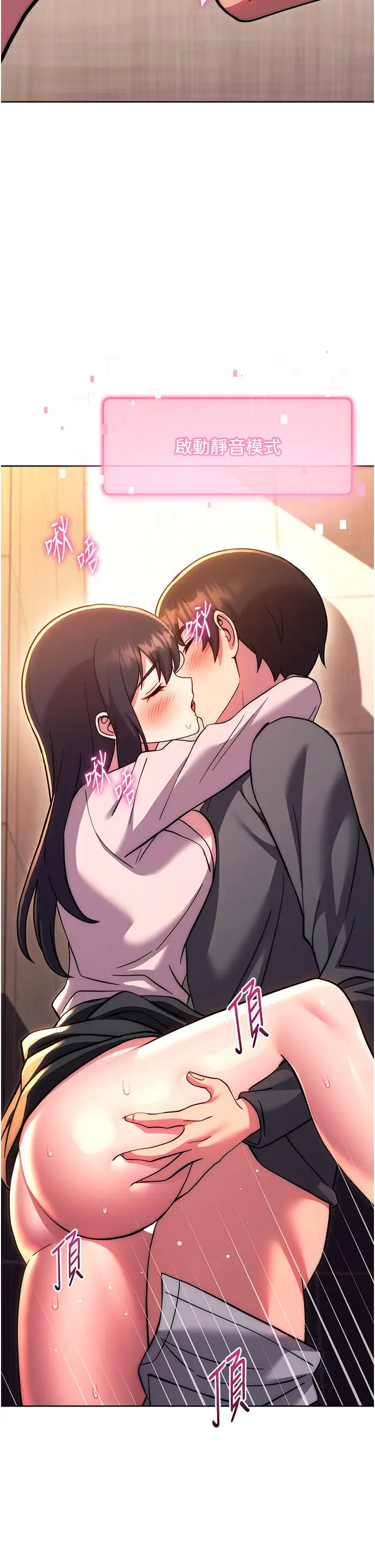 练爱选择题第38话-真失礼，我们可是纯爱