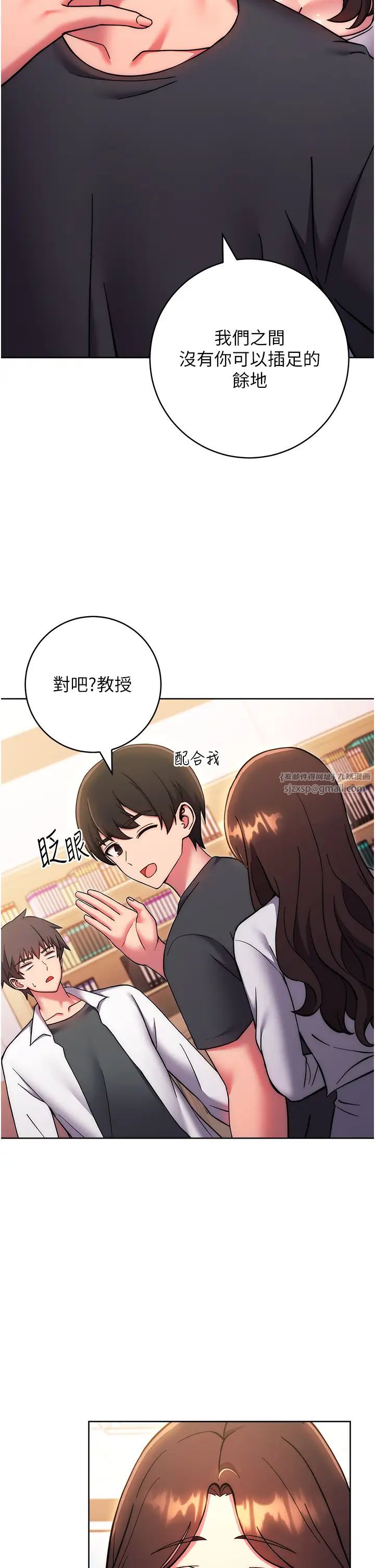 练爱选择题第38话-真失礼,我们可是纯爱