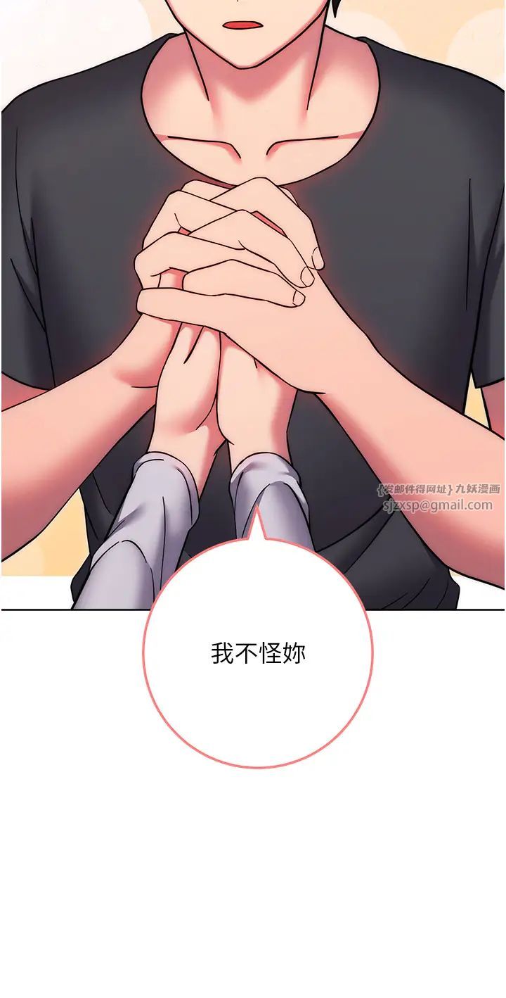 练爱选择题第38话-真失礼,我们可是纯爱