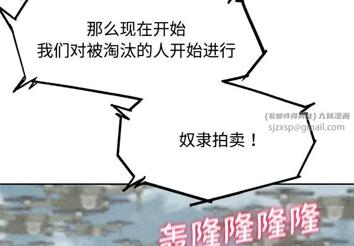 危险同学会第27话