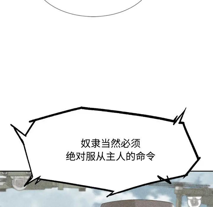 危险同学会第27话