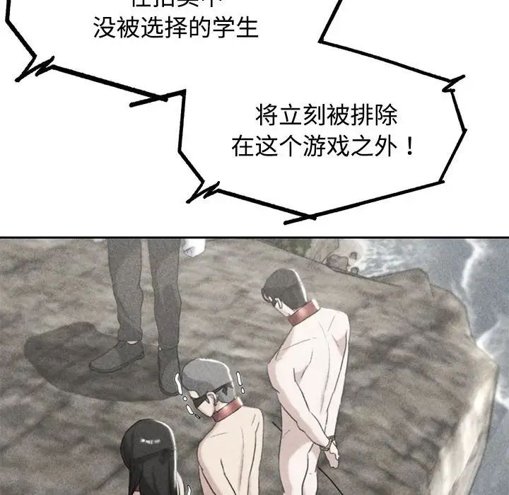 危险同学会第27话