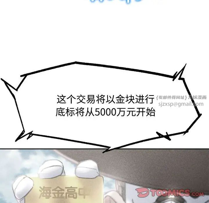 危险同学会第27话