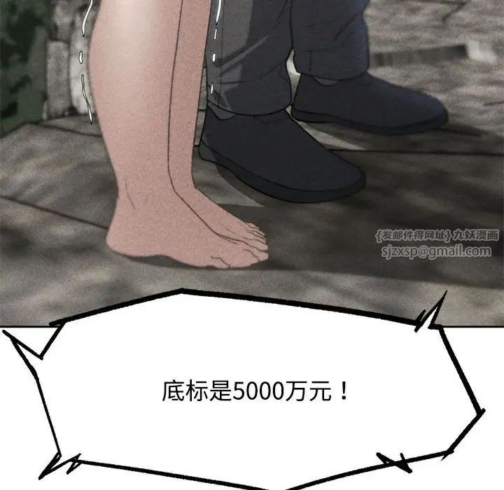 危险同学会第27话