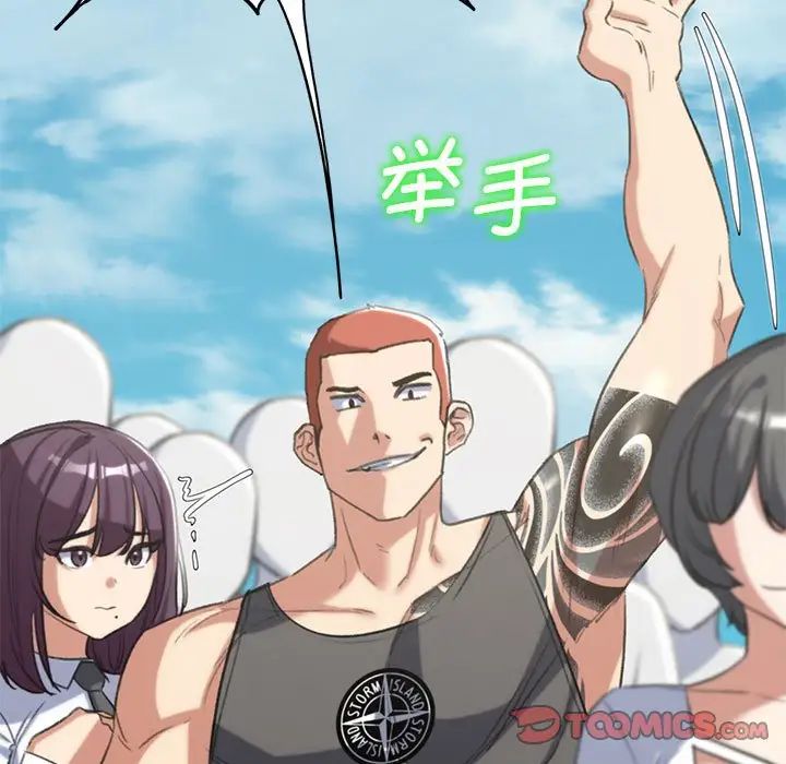 危险同学会第27话