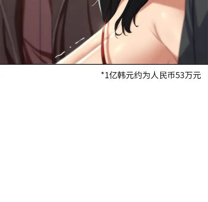 危险同学会第27话