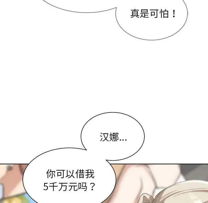 危险同学会第27话