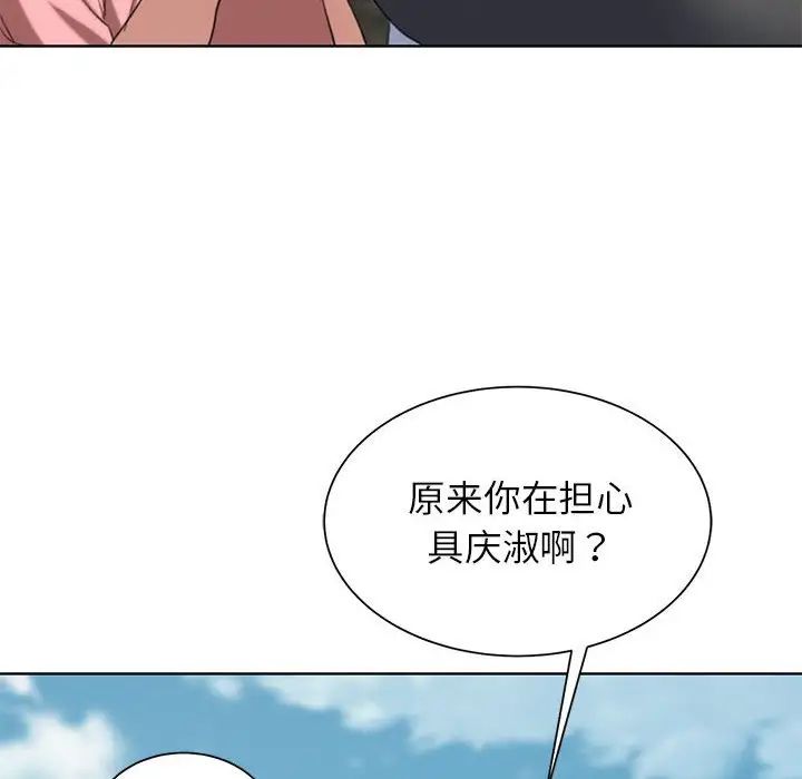 危险同学会第27话