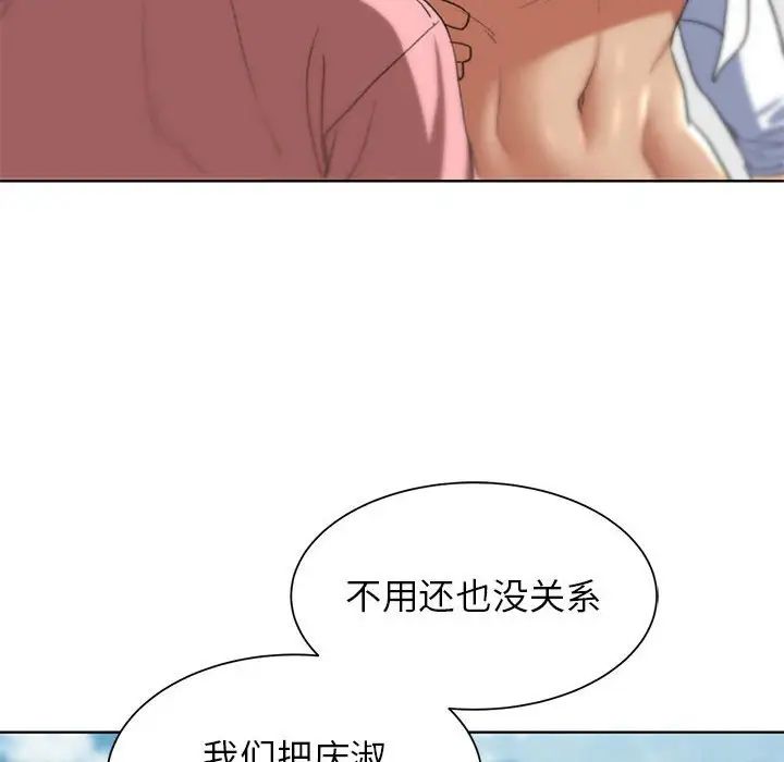 危险同学会第27话