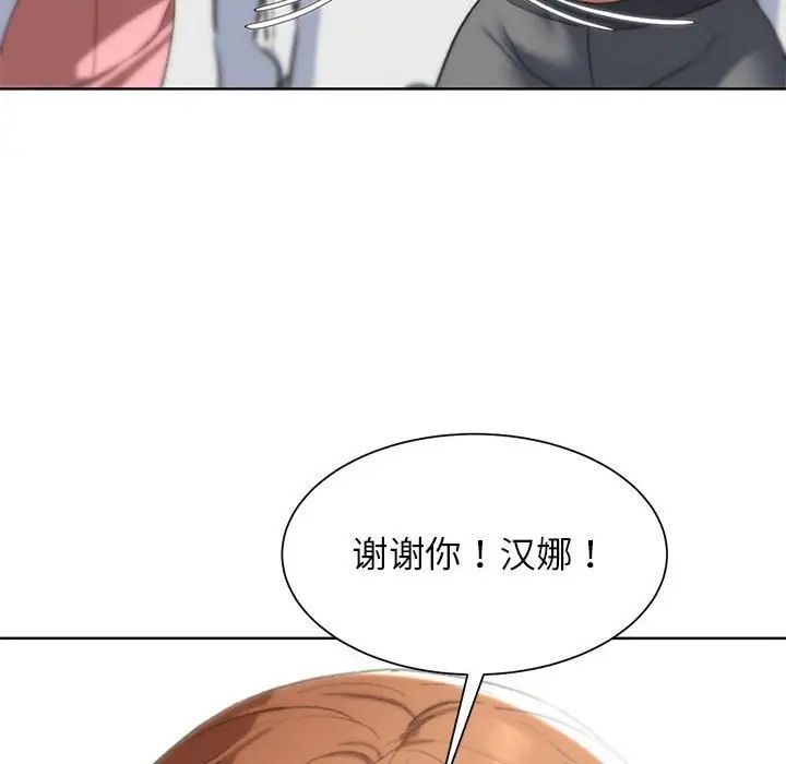 危险同学会第27话