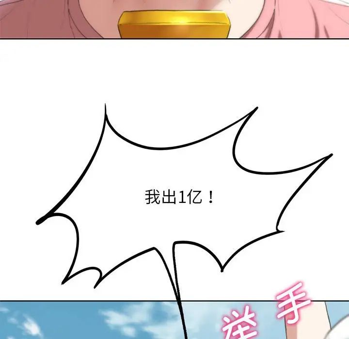 危险同学会第27话