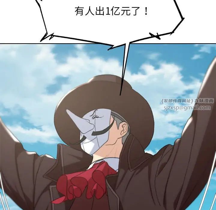 危险同学会第27话