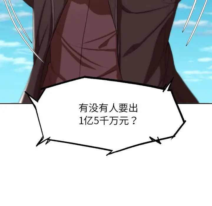 危险同学会第27话