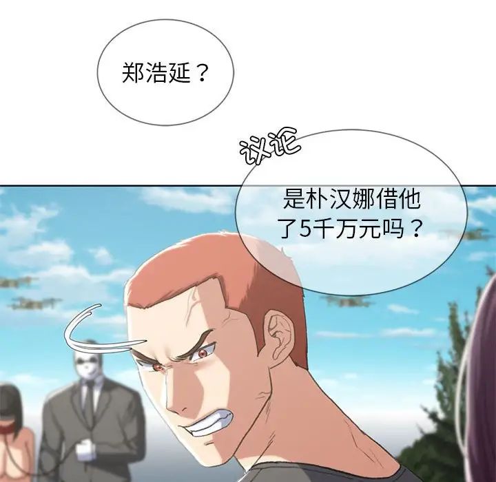 危险同学会第27话