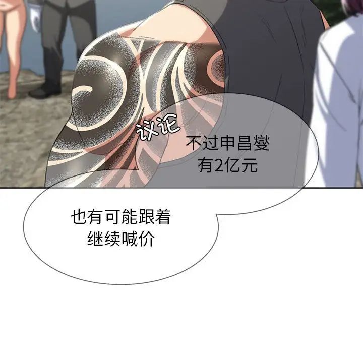 危险同学会第27话