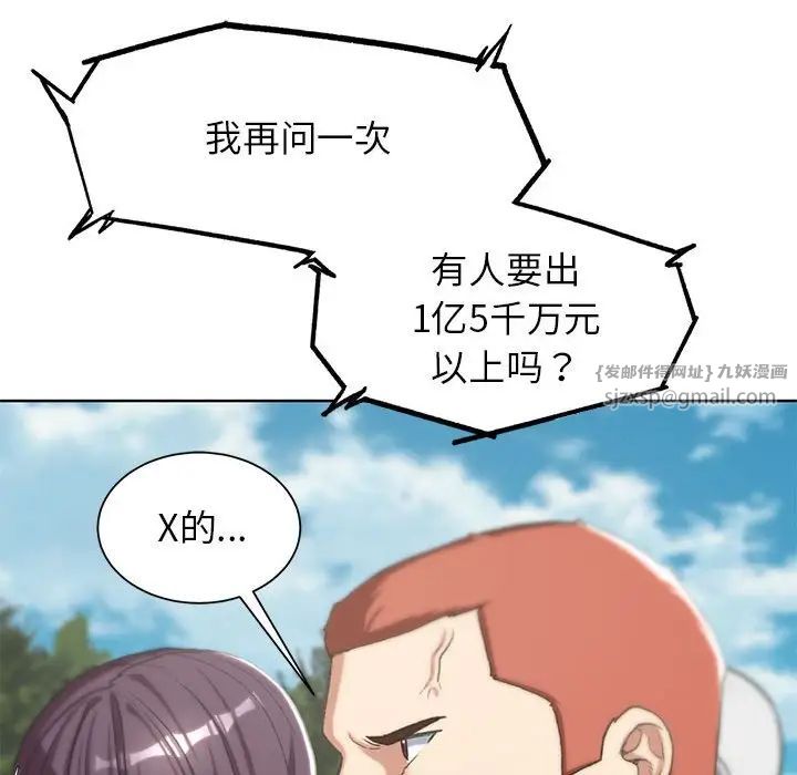 危险同学会第27话