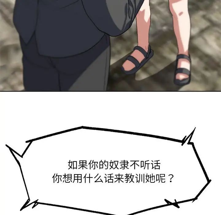 危险同学会第27话