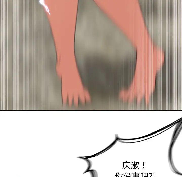 危险同学会第27话