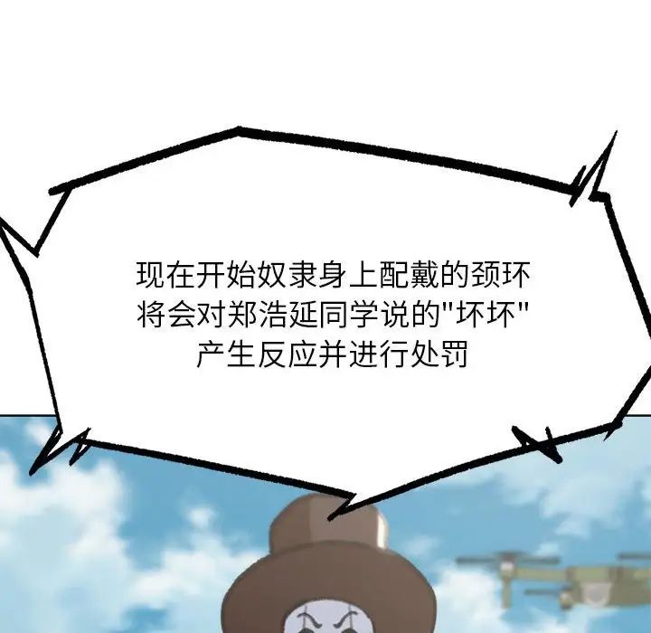 危险同学会第27话