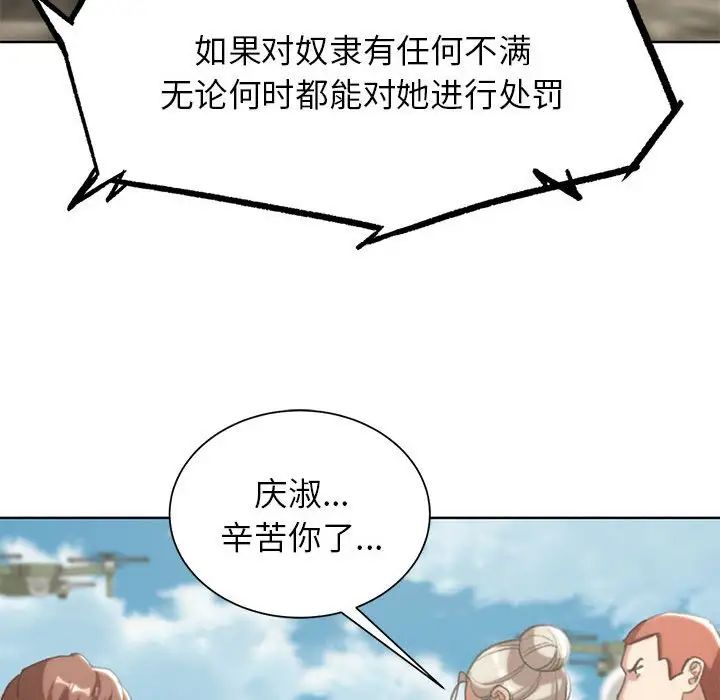 危险同学会第27话