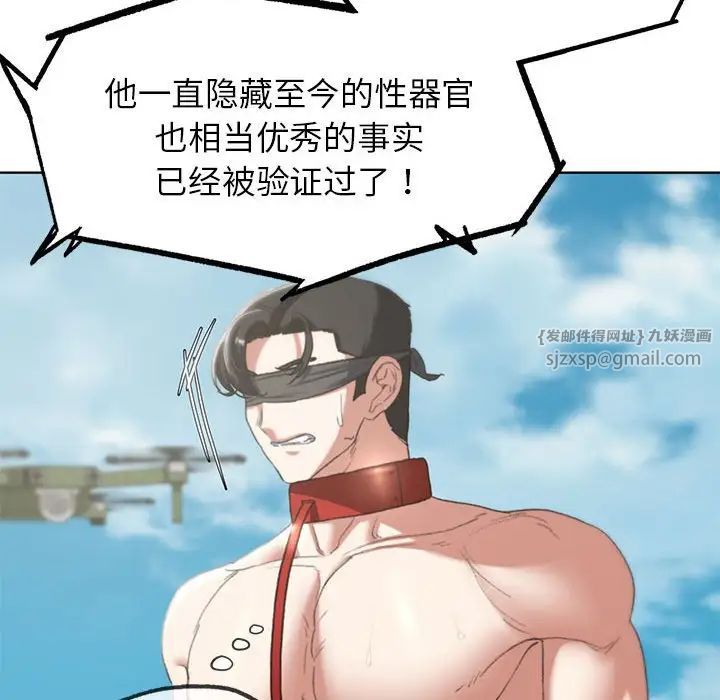 危险同学会第27话