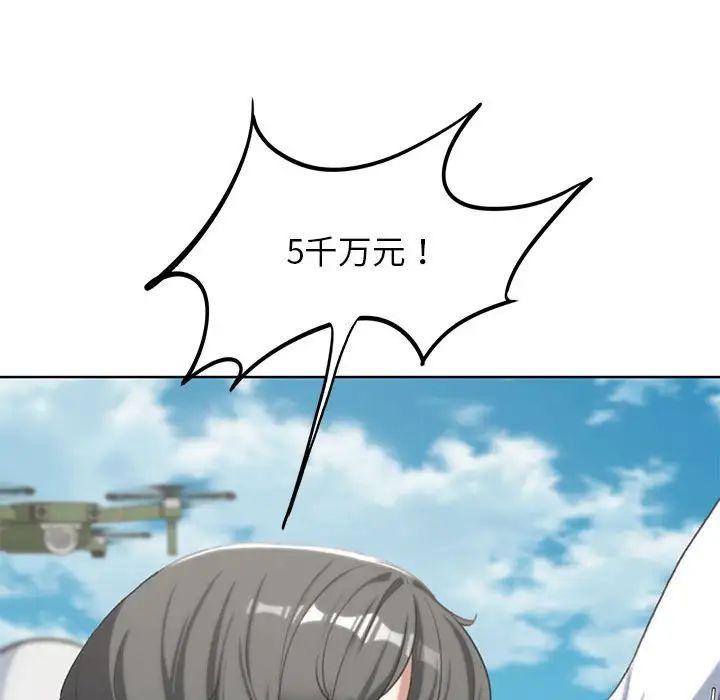 危险同学会第27话