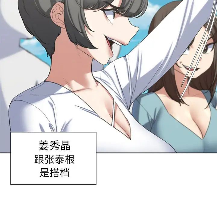 危险同学会第27话