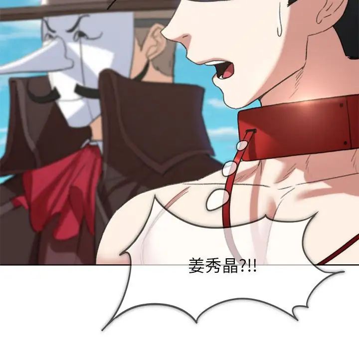 危险同学会第27话