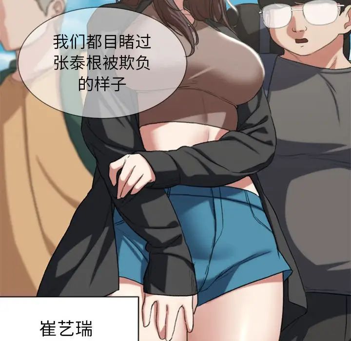 危险同学会第27话