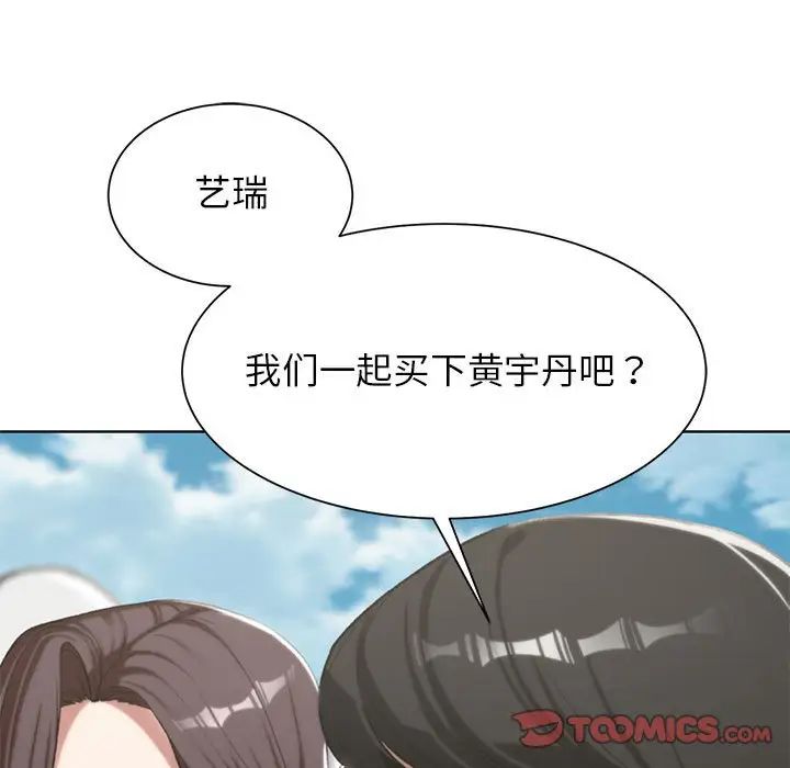 危险同学会第27话