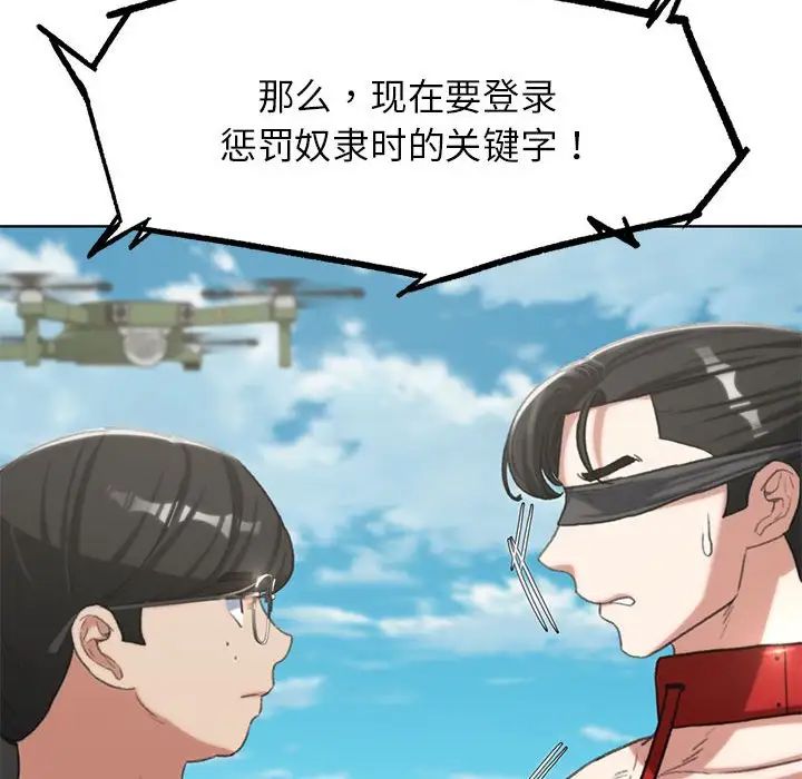 危险同学会第27话