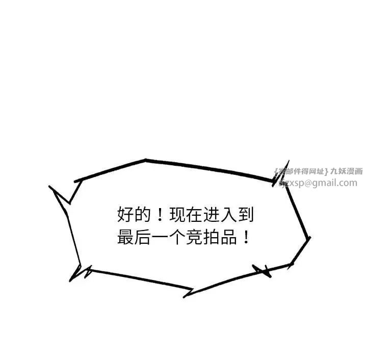 危险同学会第27话