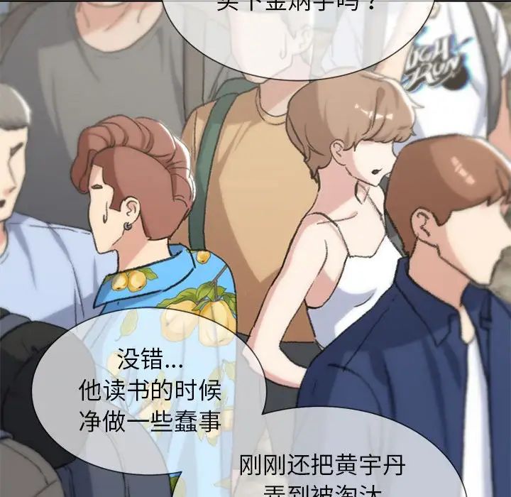 危险同学会第27话