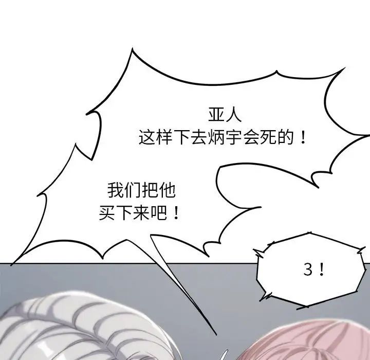 危险同学会第27话