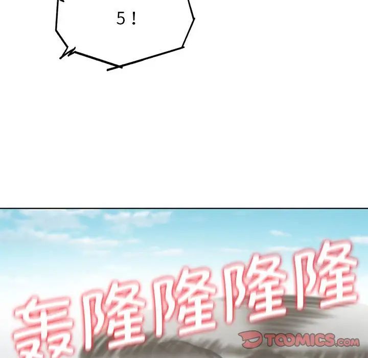 危险同学会第27话