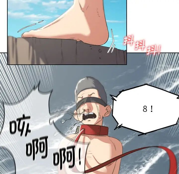 危险同学会第27话